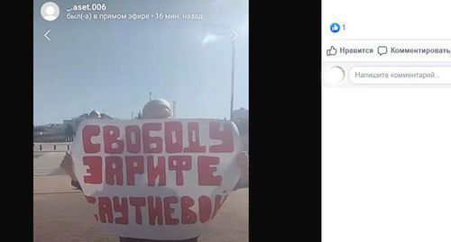 Акция протеста сестер активистки Саутиевой. Скриншот с личной страницы https://www.facebook.com/photo.php?fbid=131201601548731&set=a.131201624882062&type=3&theater&_rdc=1&_rdr Акция протеста сестер активистки Саутиевой. Скриншот с личной страницы https://www.facebook.com/photo.php?fbid=131201601548731&set=a.131201624882062&type=3&theater&_rdc=1&_rdr