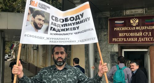 Участник акции с требованием прекратить уголовное преследование Абдулмумина Гаджиева. Фото Патимат Махмудовой для "Кавказского узла" Участник акции с требованием прекратить уголовное преследование Абдулмумина Гаджиева. Фото Патимат Махмудовой для "Кавказского узла"