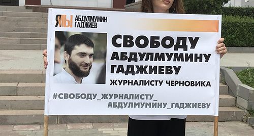 Пикет в поддержку журналиста Абдулмумина Гаджиева. Фото Патимат Махмудовой для "Кавказского узла" Пикет в поддержку журналиста Абдулмумина Гаджиева. Фото Патимат Махмудовой для "Кавказского узла"