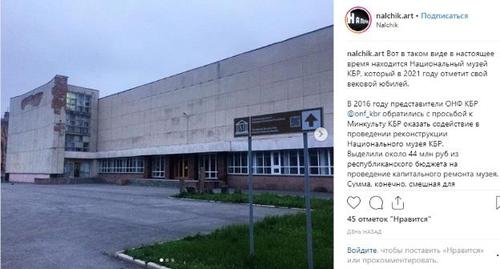 Скриншот страницы nalchik.art
https://www.instagram.com/p/BwFW-emFFhS/?utm_source=ig_embed Скриншот страницы nalchik.art
https://www.instagram.com/p/BwFW-emFFhS/?utm_source=ig_embed