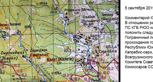 Карта приграничной территории Грузии и Южной Осетии. Фото: официальная страница FB Комитета госбезопасности Южной Осетии https://www.facebook.com/komitetgosbezopasnosti.southossetia/photos/a.802454996593522/1181021918736826/?type=3&__tn__=-R Карта приграничной территории Грузии и Южной Осетии. Фото: официальная страница FB Комитета госбезопасности Южной Осетии https://www.facebook.com/komitetgosbezopasnosti.southossetia/photos/a.802454996593522/1181021918736826/?type=3&__tn__=-R
