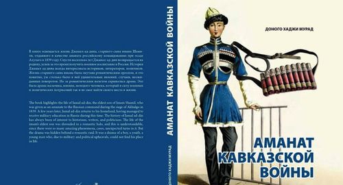 Обложка книги историка Хаджимурада Доного. Фото: личная страница Хаджимурада Доного FB https://www.facebook.com/donogohadjimurad/?__tn__=kC-R&eid=ARDqt_RDXUDFsX-C1ArExP-p_SSRGe69UvR-iK-wPyrFoZM029PmCvpc8Tdgkh1BYCP_OUqsaZO5V39S&hc_ref=ARROqaockuLMsYBBvQu67hTqUa0iAFIY5bq6Kw6MEUkqQWmaVIDBcxjFBQekf2rSOt8&fref=nf Обложка книги историка Хаджимурада Доного. Фото: личная страница Хаджимурада Доного FB https://www.facebook.com/donogohadjimurad/?__tn__=kC-R&eid=ARDqt_RDXUDFsX-C1ArExP-p_SSRGe69UvR-iK-wPyrFoZM029PmCvpc8Tdgkh1BYCP_OUqsaZO5V39S&hc_ref=ARROqaockuLMsYBBvQu67hTqUa0iAFIY5bq6Kw6MEUkqQWmaVIDBcxjFBQekf2rSOt8&fref=nf