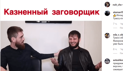 Скриншот видео Чингиза Ахмадова (слева)
https://www.instagram.com/p/B4M7f5CIrAt/ Скриншот видео Чингиза Ахмадова (слева)
https://www.instagram.com/p/B4M7f5CIrAt/