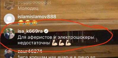 Скриншот из сообщения в Telegram-канале Тумсо Абдурахманова о комментарии интервью Ислама Кадырова с извинениями. https://t.me/abusaddamshishani/2471 Скриншот из сообщения в Telegram-канале Тумсо Абдурахманова о комментарии интервью Ислама Кадырова с извинениями. https://t.me/abusaddamshishani/2471