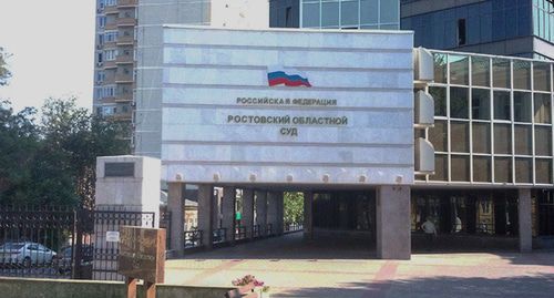 Ростовский областной суд, новый корпус. Фото Константина Волгина для "Кавказского узла" Ростовский областной суд, новый корпус. Фото Константина Волгина для "Кавказского узла"