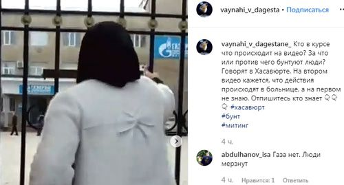 Участница стихийной акции в Хасавюрте. Скриншот видео https://www.instagram.com/p/B4wSLVJIyGi/ Участница стихийной акции в Хасавюрте. Скриншот видео https://www.instagram.com/p/B4wSLVJIyGi/