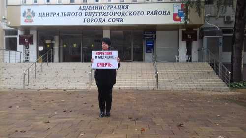Юлия Волкова на пикете в Сочи 30 ноября 2019 года. Фото Светланы Кравченко для "Кавказского узла" Юлия Волкова на пикете в Сочи 30 ноября 2019 года. Фото Светланы Кравченко для "Кавказского узла"