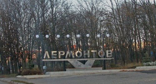 Город Лермонтов. Фото: пресс-служба GorodaRus.ru https://gorodarus.ru/lermontov.html Город Лермонтов. Фото: пресс-служба GorodaRus.ru https://gorodarus.ru/lermontov.html