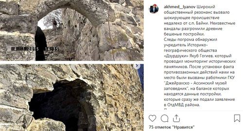 Разрешенные башни в селе Бейни. Фото:личная страница instagam https://www.instagram.com/p/B6GT-QNnMit/ Разрешенные башни в селе Бейни. Фото:личная страница instagam https://www.instagram.com/p/B6GT-QNnMit/