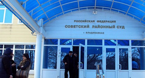 Вход в здание Советского районного суда во Владикавказе. Фото Эммы Марзоевой для "Кавказского узла" Вход в здание Советского районного суда во Владикавказе. Фото Эммы Марзоевой для "Кавказского узла"
