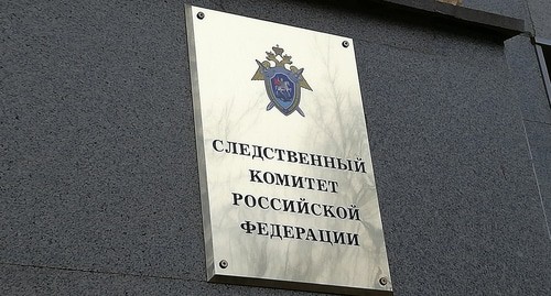 Вывеска при входе в СК РФ. Фото Нины Тумановой для "Кавказского узла" Вывеска при входе в СК РФ. Фото Нины Тумановой для "Кавказского узла"