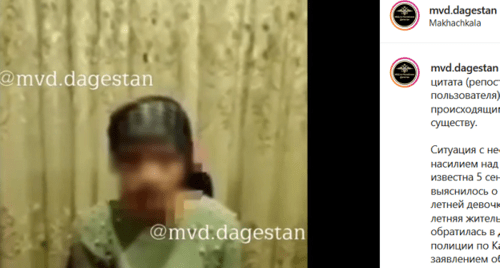 Скриншот видео, опубликованного МВД Дагестана в Instagram. https://www.instagram.com/p/B6VkOSGq_35/ Скриншот видео, опубликованного МВД Дагестана в Instagram. https://www.instagram.com/p/B6VkOSGq_35/