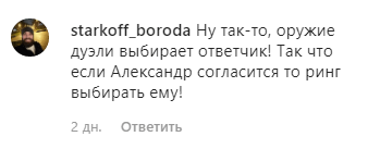 Комментарий к вызову Кадырова на бой Емельяненко. https://www.instagram.com/p/B6VfQHmIr4o/ Комментарий к вызову Кадырова на бой Емельяненко. https://www.instagram.com/p/B6VfQHmIr4o/
