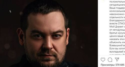 Блогер Эрик Китуашвили, известный как Эрик Давидыч (eric_davidich). Скриншот поста на его странице в Instagram. 
https://www.instagram.com/p/B6RUGniI76n/