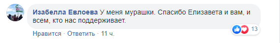 Комментарий к публикации Елизаветы Александровой-Зориной в Facebook. https://www.facebook.com/alexandrovazorina