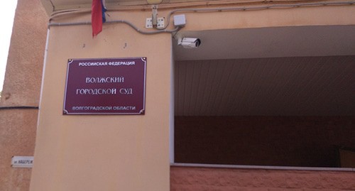 Волжский городской суд. Фото: https://volgasib.ru/ Волжский городской суд. Фото: https://volgasib.ru/