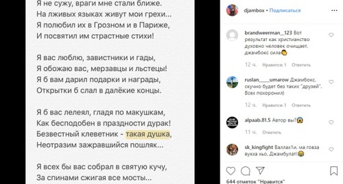 скриншот страницы 
 https://www.instagram.com/p/B7K6l5gowYl/