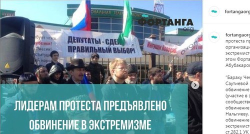 Скриншот со страницы ингушского издания «Фортанга.орг» в Instagram. https://www.instagram.com/p/B7ZEUOcnouI/ Скриншот со страницы ингушского издания «Фортанга.орг» в Instagram. https://www.instagram.com/p/B7ZEUOcnouI/