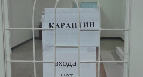 Надпись на входе в Кизлярскую больницу. Скриншот видео "Кавказского узла" https://www.youtube.com/watch?time_continue=17&v=rDrawkgejhQ&feature=emb_logo Надпись на входе в Кизлярскую больницу. Скриншот видео "Кавказского узла" https://www.youtube.com/watch?time_continue=17&v=rDrawkgejhQ&feature=emb_logo