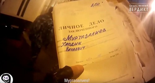 Личное дело Хасдина Муртазалиева. Стоп-кадр видео канала YouTube semnasem https://www.youtube.com/watch?v=MWVwt7vYPpg Личное дело Хасдина Муртазалиева. Стоп-кадр видео канала YouTube semnasem https://www.youtube.com/watch?v=MWVwt7vYPpg