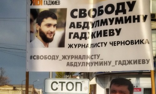 Плакат в поддержку Абдулмумина Гаджиева. Фото Ильяса Капиева для "Кавказского узла" Плакат в поддержку Абдулмумина Гаджиева. Фото Ильяса Капиева для "Кавказского узла"