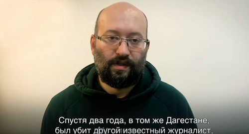 Илья Азар в видеообращении в поддержку Абдулмумина Гаджиева напоминает об убйстве в Дагестане корреспондента "Кавказского Узла" Ахмеда Ахмеднабиева. Скриншот видео Ilya Azar https://www.youtube.com/watch?time_continue=1&v=3G93KQNYERM&feature=emb_logo Илья Азар в видеообращении в поддержку Абдулмумина Гаджиева напоминает об убйстве в Дагестане корреспондента "Кавказского Узла" Ахмеда Ахмеднабиева. Скриншот видео Ilya Azar https://www.youtube.com/watch?time_continue=1&v=3G93KQNYERM&feature=emb_logo