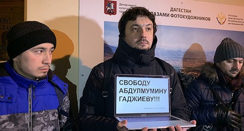Акция в поддержку Абдулмумина Гаджиева. Фото Олега Краснова для "Кавказского узла" Акция в поддержку Абдулмумина Гаджиева. Фото Олега Краснова для "Кавказского узла"