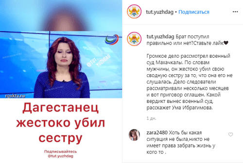 Скриншот сообщения со страницы в Instagram https://www.instagram.com/p/B7c1Rfdnh2R/*
