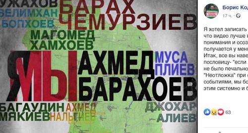 Сообщение на странице FB Бориса Кодзоева. Скриншот https://www.facebook.com/photo.php?fbid=2473431826239844&set=gm.811808225962519&type=3&theater Сообщение на странице FB Бориса Кодзоева. Скриншот https://www.facebook.com/photo.php?fbid=2473431826239844&set=gm.811808225962519&type=3&theater