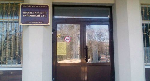 Вход в Пролетарский районный суд, январь 2019 года. Фото: Валерий Люгаев для "Кавказского узла" Вход в Пролетарский районный суд, январь 2019 года. Фото: Валерий Люгаев для "Кавказского узла"