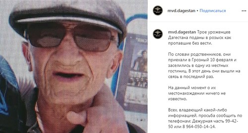 Один из пропавших в грозном дагестанцев. Скриншот публикации канала mvd.dagestan https://www.instagram.com/p/B8xHEHBKpoT/
Один из пропавших в грозном дагестанцев. Скриншот публикации канала mvd.dagestan https://www.instagram.com/p/B8xHEHBKpoT/