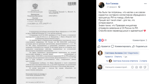 Скриншот со страницы Аси Гагиевой в Facebook https://www.facebook.com/photo.php?fbid=134557341380116&set=a.112518680250649&type=3&theater Скриншот со страницы Аси Гагиевой в Facebook https://www.facebook.com/photo.php?fbid=134557341380116&set=a.112518680250649&type=3&theater