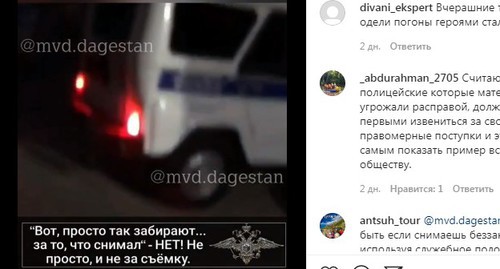 Скриншот публикации со страницы в Instagram-аккаунте МВД по Дагестану, в которой размещены извинения задержанного https://www.instagram.com/p/B9KrJmVK93H/. Скриншот публикации со страницы в Instagram-аккаунте МВД по Дагестану, в которой размещены извинения задержанного https://www.instagram.com/p/B9KrJmVK93H/.