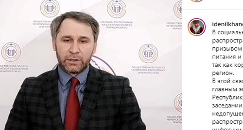 Глава чеченской Общественной палаты Исмаил Денильханов. Скриншот обращения в Instagram https://www.instagram.com/p/B9XAxLPo-ih/ Глава чеченской Общественной палаты Исмаил Денильханов. Скриншот обращения в Instagram https://www.instagram.com/p/B9XAxLPo-ih/