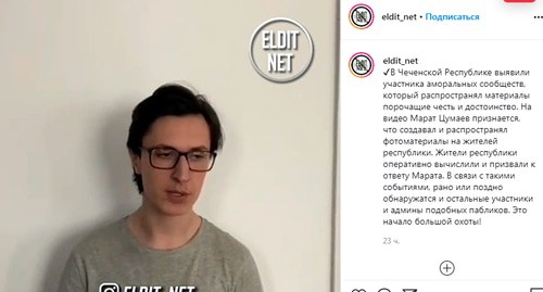 Марат Цумаев. Скриншот сообщения в instagram https://www.instagram.com/p/B9lrBwBqDXY/ Марат Цумаев. Скриншот сообщения в instagram https://www.instagram.com/p/B9lrBwBqDXY/