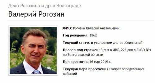 Валерий Рогозин, один из пяти подсудимых по делу волгоградских Свидетелей Иеговы*. Скриншот со страницы сайта, где собрана информация об уголовных делах против Свидетелей Иеговы*. Валерий Рогозин, один из пяти подсудимых по делу волгоградских Свидетелей Иеговы*. Скриншот со страницы сайта, где собрана информация об уголовных делах против Свидетелей Иеговы*.