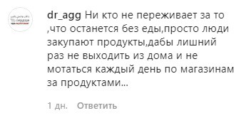 Скриншот комментария к видеообращению Кадырова в Инстаграм. https://www.instagram.com/p/B902RCLF79F/