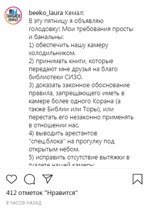 Скриншот сообщения со страницы Лауры Курджиевой в "Инстаграм". https://www.instagram.com/p/B985am3A993/ Скриншот сообщения со страницы Лауры Курджиевой в "Инстаграм". https://www.instagram.com/p/B985am3A993/