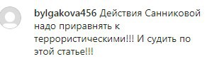 Комментарий на странице губернатора Владимирова в Instagram. https://www.instagram.com/p/B9_8AI0KApf/