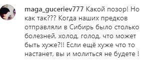 Скриншот комментария на странице ИА «Грозный-Информ» в Instagram https://www.instagram.com/p/B-Fwi6JKK9Y/