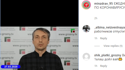 Скриншот публикации на странице Минздрава Чечни в Instagram, https://www.instagram.com/p/B-Pncc9BNOl/ Скриншот публикации на странице Минздрава Чечни в Instagram, https://www.instagram.com/p/B-Pncc9BNOl/