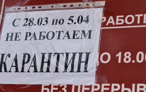 Объявление о карантине. Фото Константина Волгина для "Кавказского узла" Объявление о карантине. Фото Константина Волгина для "Кавказского узла"