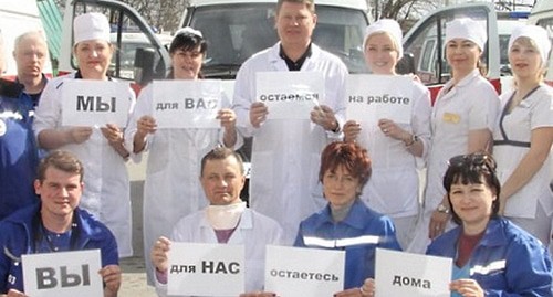 Сотрудники больницы "Скорой медицинской помощи"=2 Ростова-на-Дону обратились к ростовчанам с призывом оставаться дома. Фото: пресс-служба БСМП-2, http://gbsmp-rnd.ru/news.html Сотрудники больницы "Скорой медицинской помощи"=2 Ростова-на-Дону обратились к ростовчанам с призывом оставаться дома. Фото: пресс-служба БСМП-2, http://gbsmp-rnd.ru/news.html