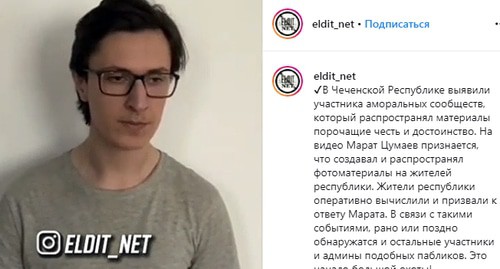 Марат Цумаев. Скриншот сообщения в instagram https://www.instagram.com/p/B9lrBwBqDXY/ Марат Цумаев. Скриншот сообщения в instagram https://www.instagram.com/p/B9lrBwBqDXY/