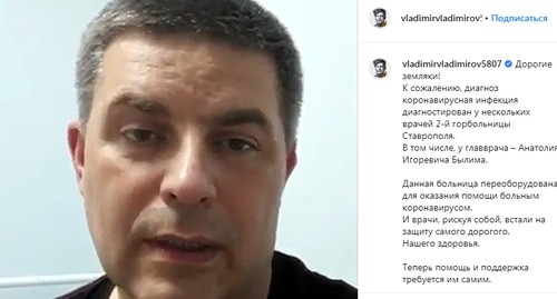 Анатолий Былим. Скриншот сообщения https://www.instagram.com/p/B_E09MuBoOP/ Анатолий Былим. Скриншот сообщения https://www.instagram.com/p/B_E09MuBoOP/