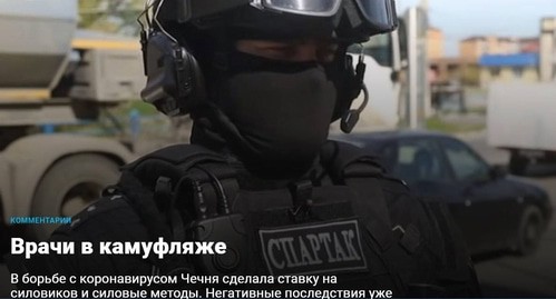 Скриншот фрагмента статьи "Врачи в камуфляже", опубликованной 18 апреля на сайте "Новой газеты". Скриншот фрагмента статьи "Врачи в камуфляже", опубликованной 18 апреля на сайте "Новой газеты".