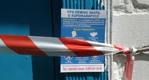 Разъясняющее объявление о карантине. Фото: Эмма Марзоева для "Кавказского узла" Разъясняющее объявление о карантине. Фото: Эмма Марзоева для "Кавказского узла"
