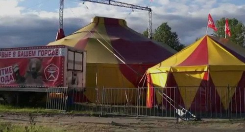 "Советский цирк" шапито. Стоп-кадр видео https://www.youtube.com/watch?v=OqJ2sEwV_Ac "Советский цирк" шапито. Стоп-кадр видео https://www.youtube.com/watch?v=OqJ2sEwV_Ac