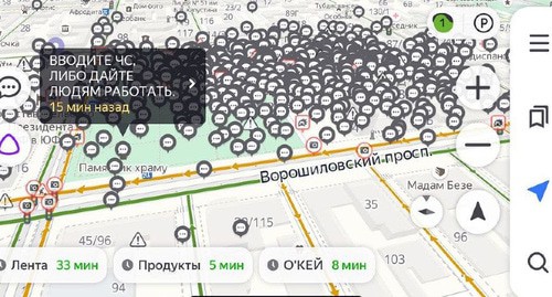 "Цифровой митинг" в Яндекс-навигаторе. © Скриншот Ростова в «Яндекс.Картах»
"Цифровой митинг" в Яндекс-навигаторе. © Скриншот Ростова в «Яндекс.Картах»