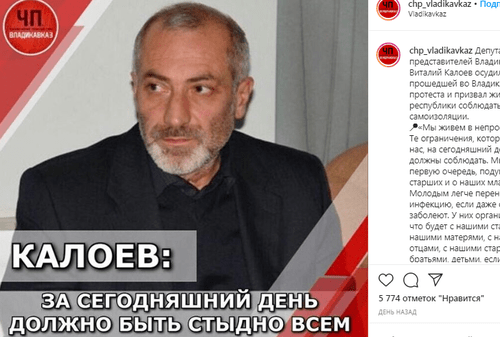 Скриншот с сообщения в сообществе "ЧП Владикавказ" в Instagram https://www.instagram.com/p/B_NtdXjqckg/. Скриншот с сообщения в сообществе "ЧП Владикавказ" в Instagram https://www.instagram.com/p/B_NtdXjqckg/.